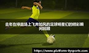 法媒：于帕最早5月回归赛场，将错过欧冠对阵国米和潜在的半决赛