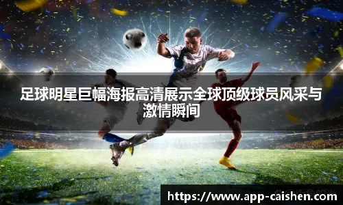 体育博弈里的“过度自信曲线”：新手为何最敢下注？（体育博弈的自信陷阱：新手为何敢押最大？）